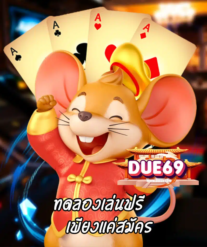 due69 สล็อต